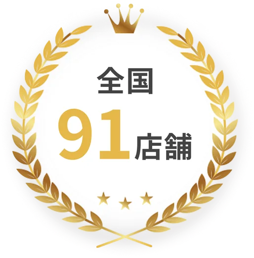 全国91店舗